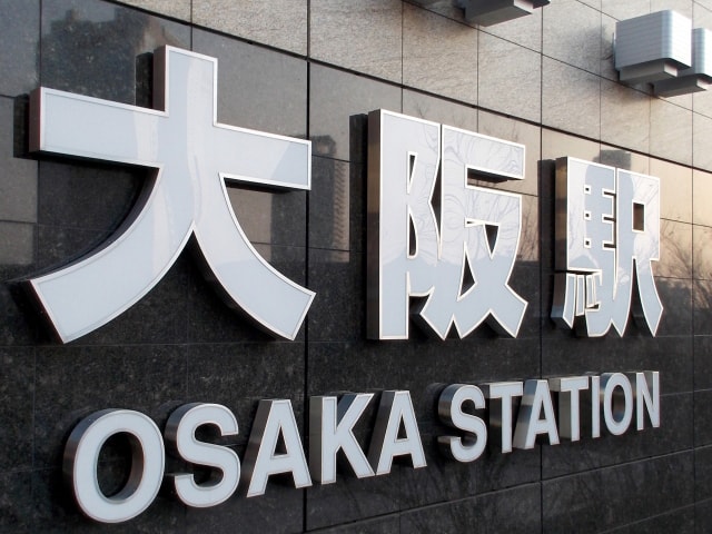 ओसाका स्टेशन